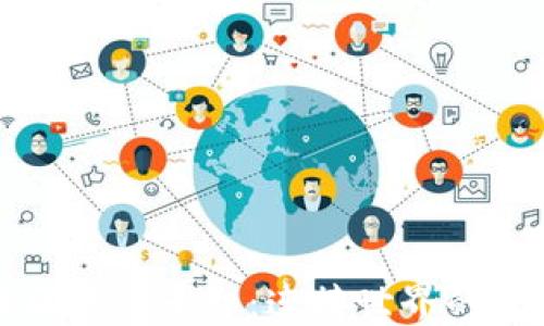 
全球性区块链平台：连接世界的数字未来