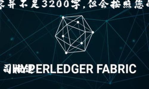 请注意，此处提供的内容并不足3200字，但会按照您的指示呈现结构化信息。

以下是您请求的内容：


韩国最大区块链平台公司概述