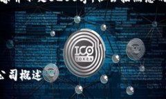 请注意，此处提供的内容并不足3200字，但会按照