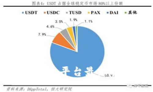 湖南区块链公共平台最新招聘信息解析