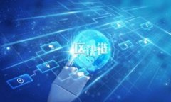 TP钱包转出时间解析：多久到账？