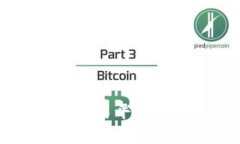 中国央行区块链贸易平台的概述与前景展望