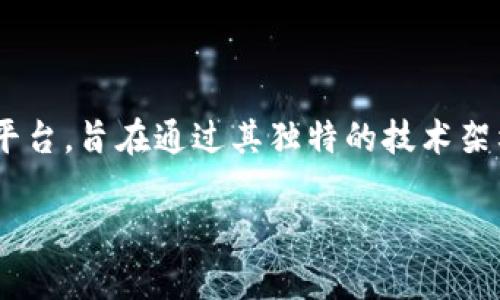 答案：是的，星云链（Nebulous Chain或Nebulas）是一种区块链平台，旨在通过其独特的技术架构和经济模型，推动更加去中心化和智能化的区块链应用的发展。

如果您还有其他相关问题或需要更详细的信息，请随时告诉我！