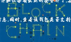 TP钱包收款地址是否会被公安查询到？TP钱包, 收