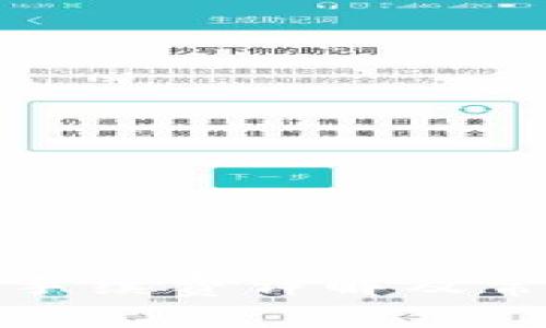 TP钱包提币手续费详解及常见问题解答