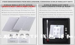 中本聪绑定TP钱包详细教程