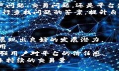   Bitkop区块链交易平台详解：功能、优势与使用指