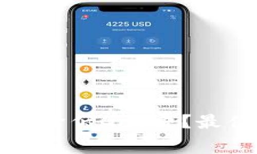 TP钱包如何降低Gas费？最佳时机解析