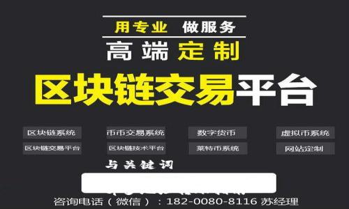 与关键词

tp多地址转账指南